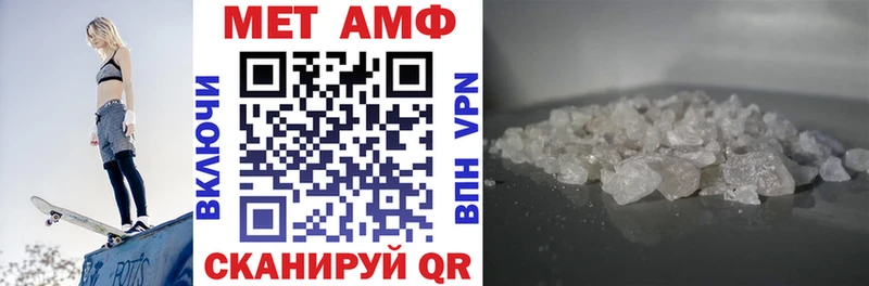 АМФ 97%  Купить закладки  Пионерский 