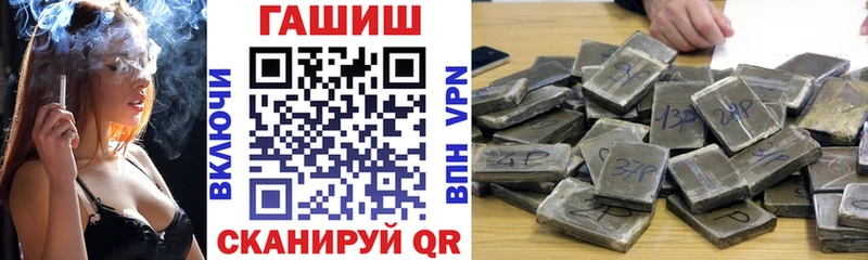 ГАШ гарик  Купить где  Пионерский 