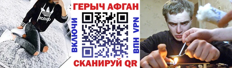 Купить  Пионерский  ГЕРОИН афганец 