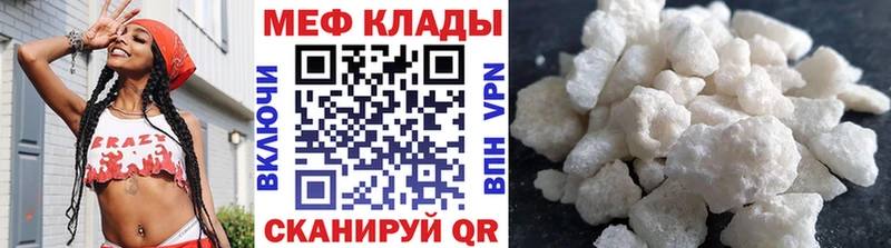Купить закладки  Пионерский  Мефедрон мяу мяу 