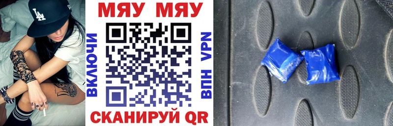 Мефедрон  Пионерский